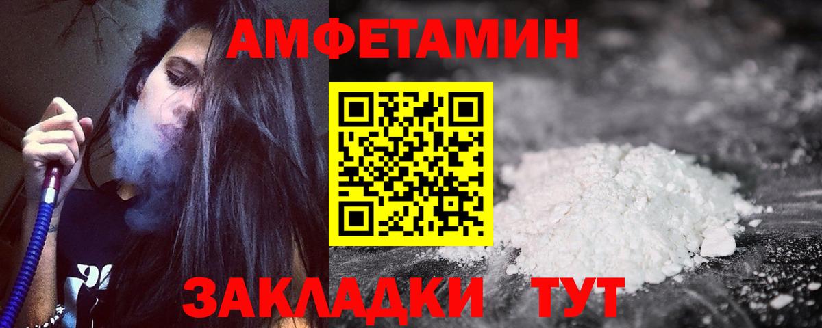 АМФЕТАМИН Розовый Коркино