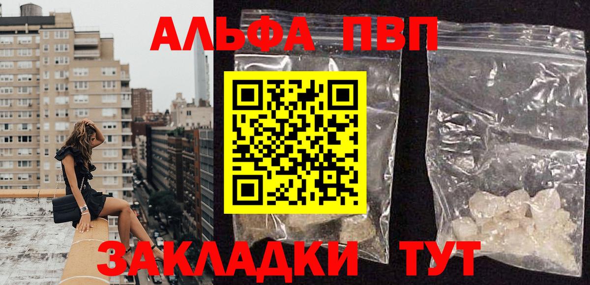 APVP мука  Alpha PVP Crystall  Alfa_PVP Crystall  Коркино  APVP  Вход с VPN 