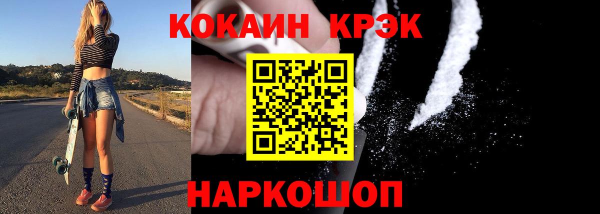 Кокаин Боливия  КОКАИН  Коркино  Вход с VPN  Cocaine 99% 