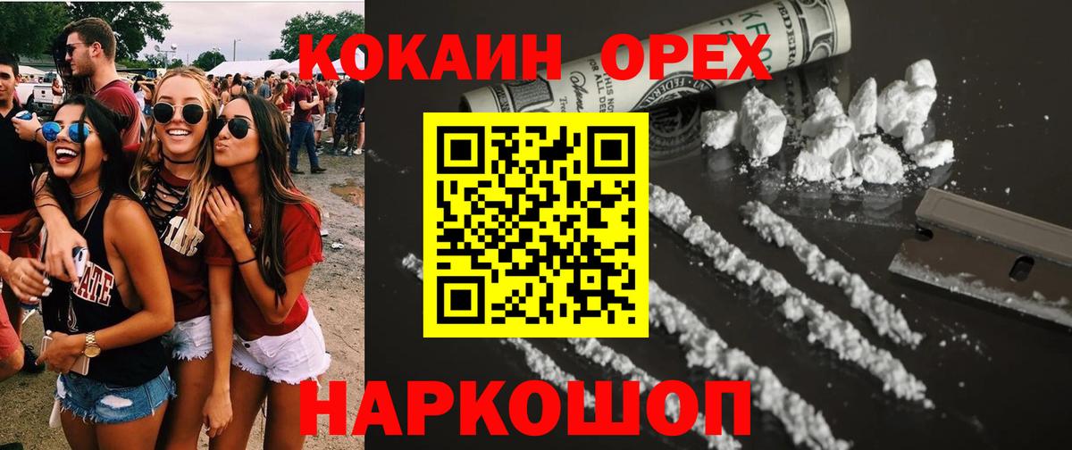 КОКАИН Колумбийский Коркино