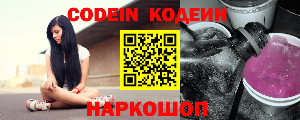 Коркино  Кодеиновый сироп Lean напиток Lean (лин)  Codein напиток Lean (лин)  Вход с VPN 