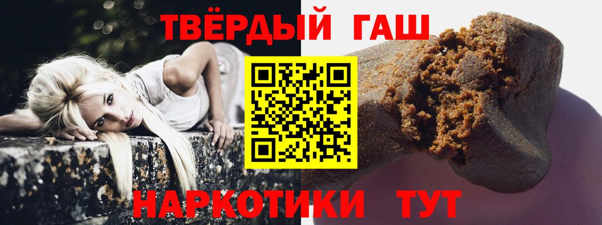 ГАШИШ хэш Коркино