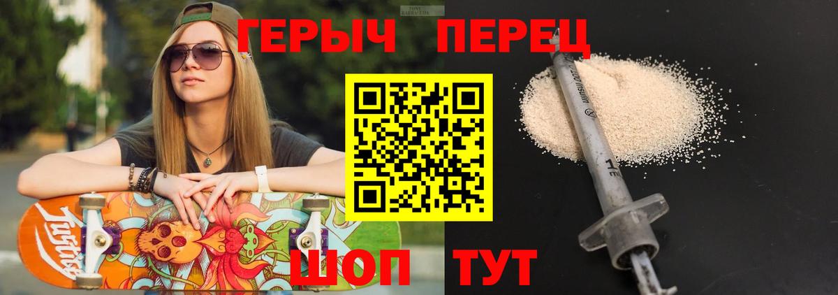 Героин герыч  Вход с VPN  ГЕРОИН  Коркино 