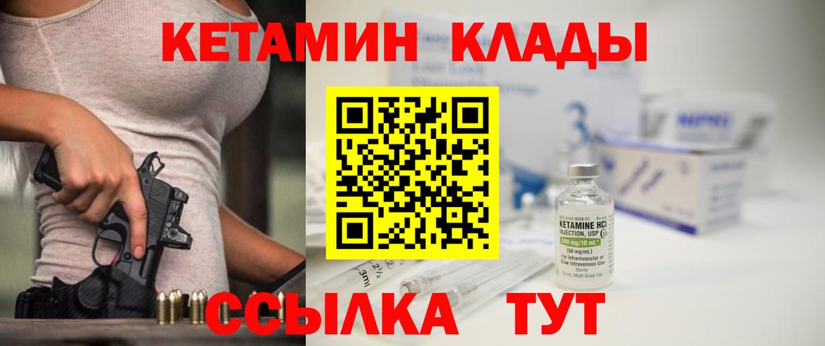 КЕТАМИН ketamine  Вход с VPN  КЕТАМИН ketamine  Коркино 