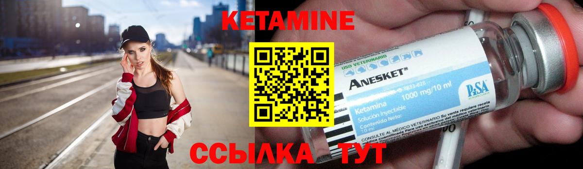 КЕТАМИН ketamine Коркино