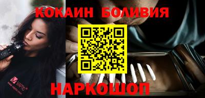 кокаин Краснокаменск