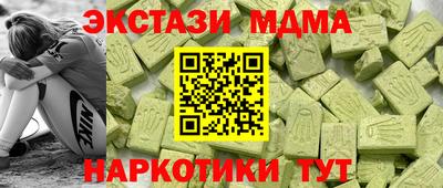 MDMA Краснодар