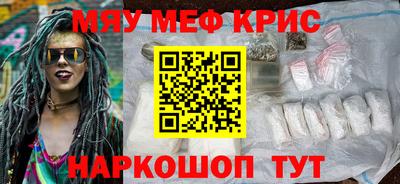 кокаин Краснокаменск