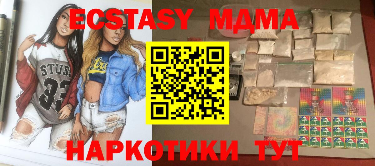 МДМА молли Коркино