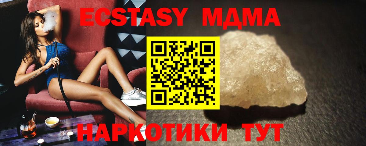 МДМА crystal  MDMA молли  Вход с VPN  Коркино 