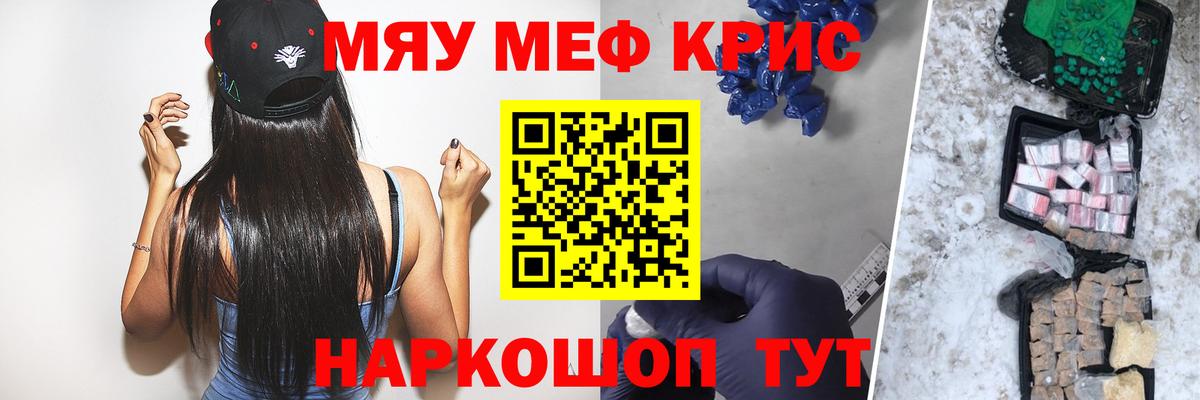 Меф мяу мяу  Меф мука  Коркино  Вход с VPN 