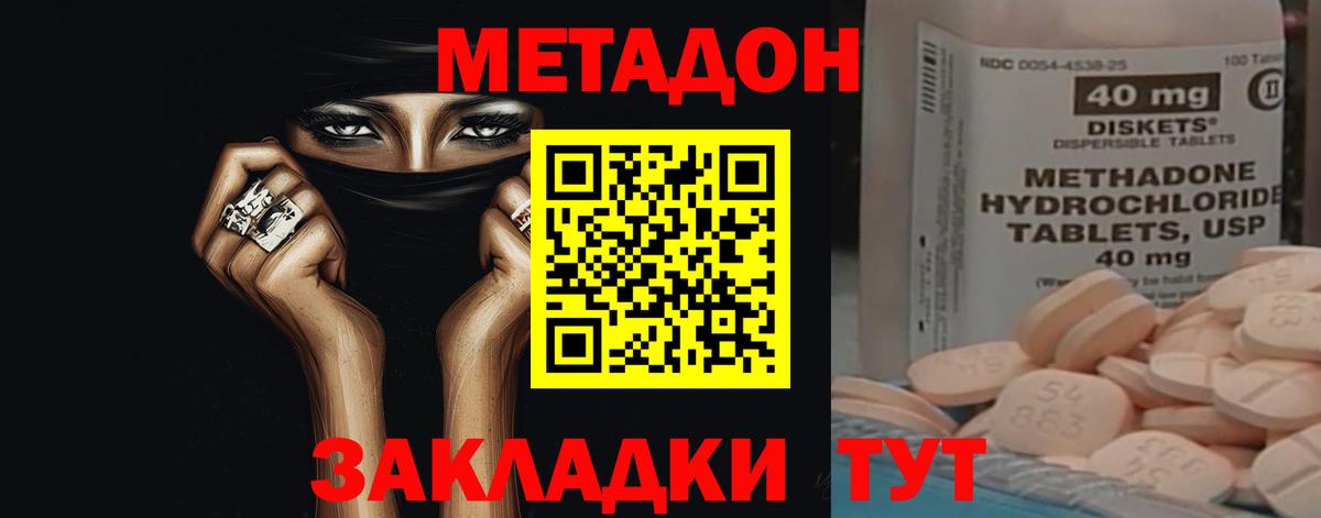 МЕТАДОН methadone  Вход с VPN  Коркино 