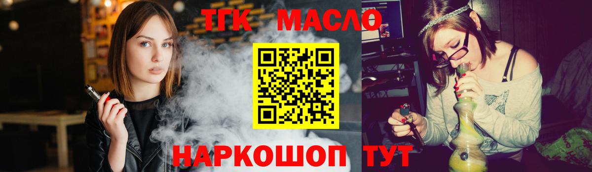 ТГК гашишное масло  Вход с VPN  Коркино  хочу наркоту  ТГК жижа 